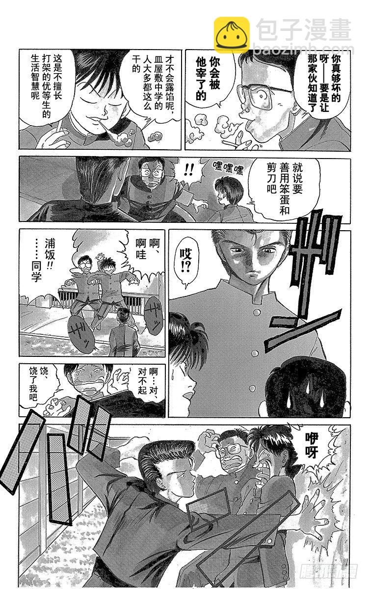 第1话 永别了现世！！之卷14