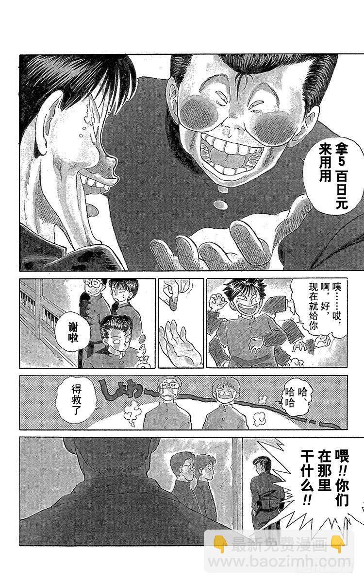 第1话 永别了现世！！之卷15