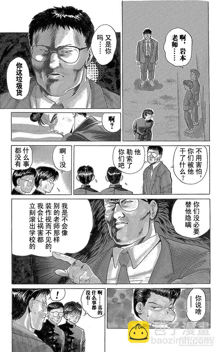 第1话 永别了现世！！之卷16