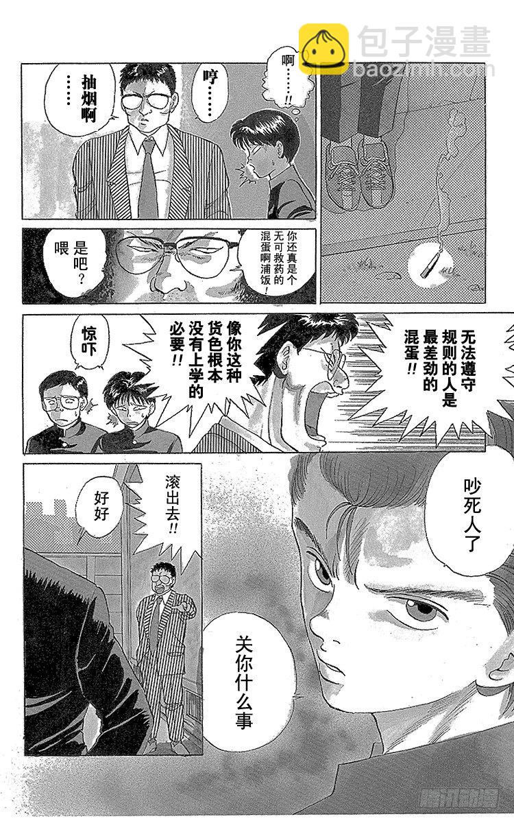 第1话 永别了现世！！之卷17