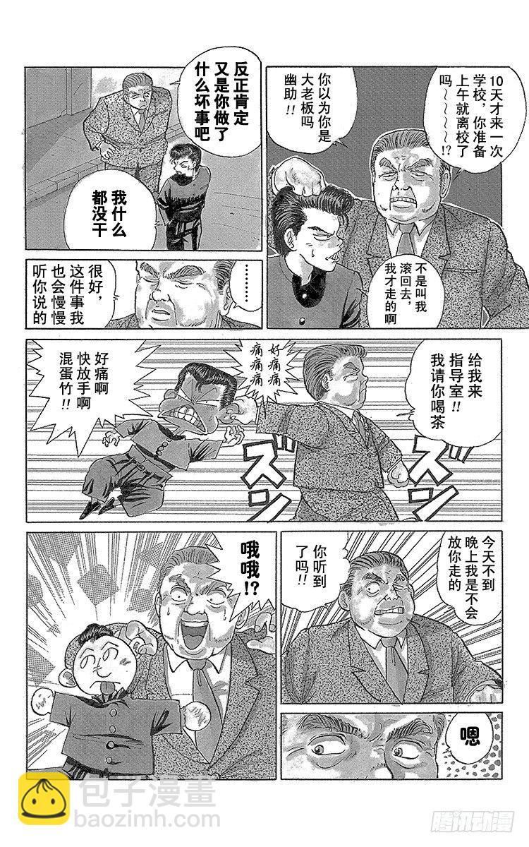 第1话 永别了现世！！之卷19