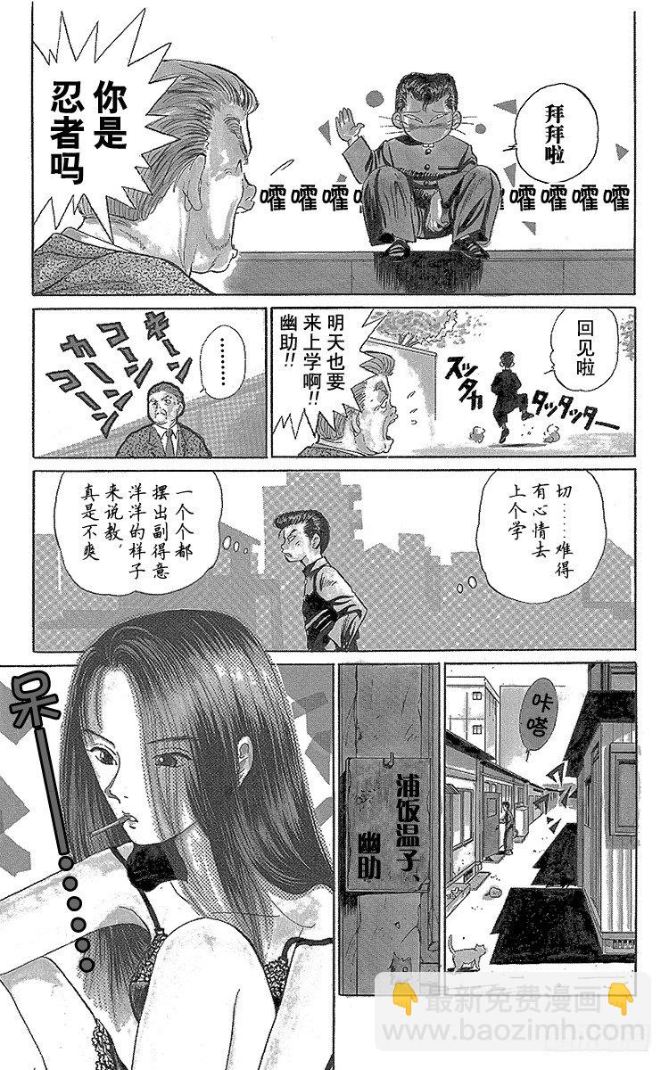 第1话 永别了现世！！之卷20