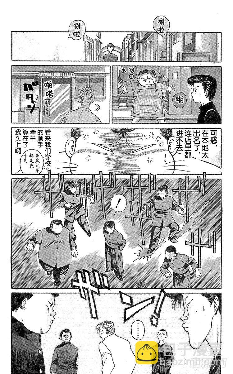 第1话 永别了现世！！之卷22