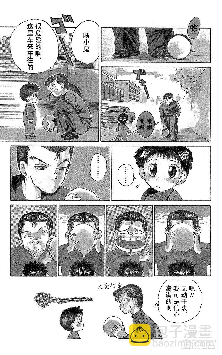 第1话 永别了现世！！之卷26