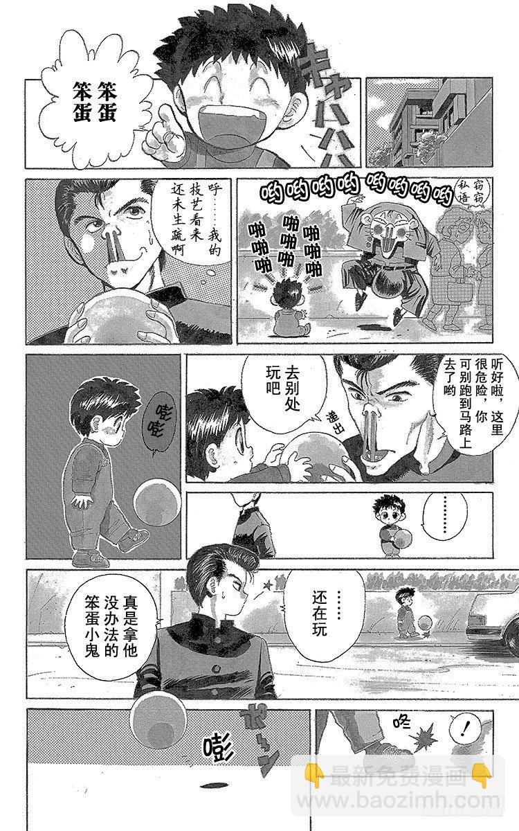 第1话 永别了现世！！之卷27