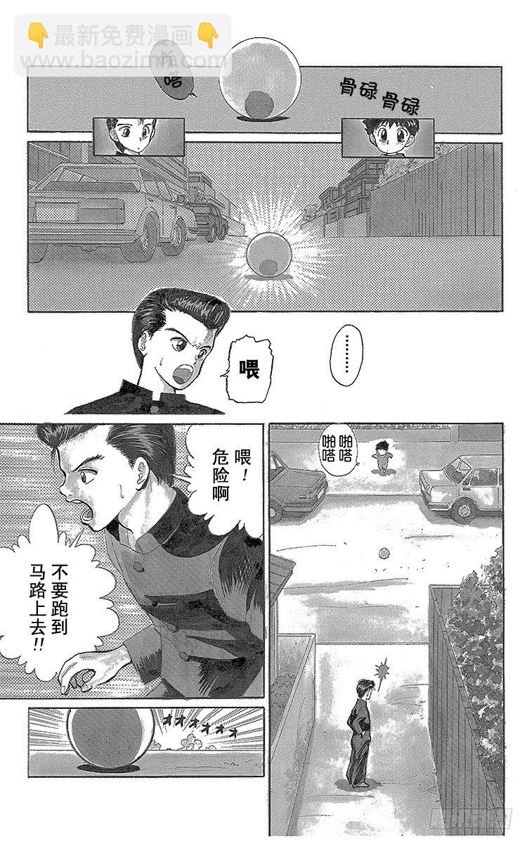 第1话 永别了现世！！之卷28