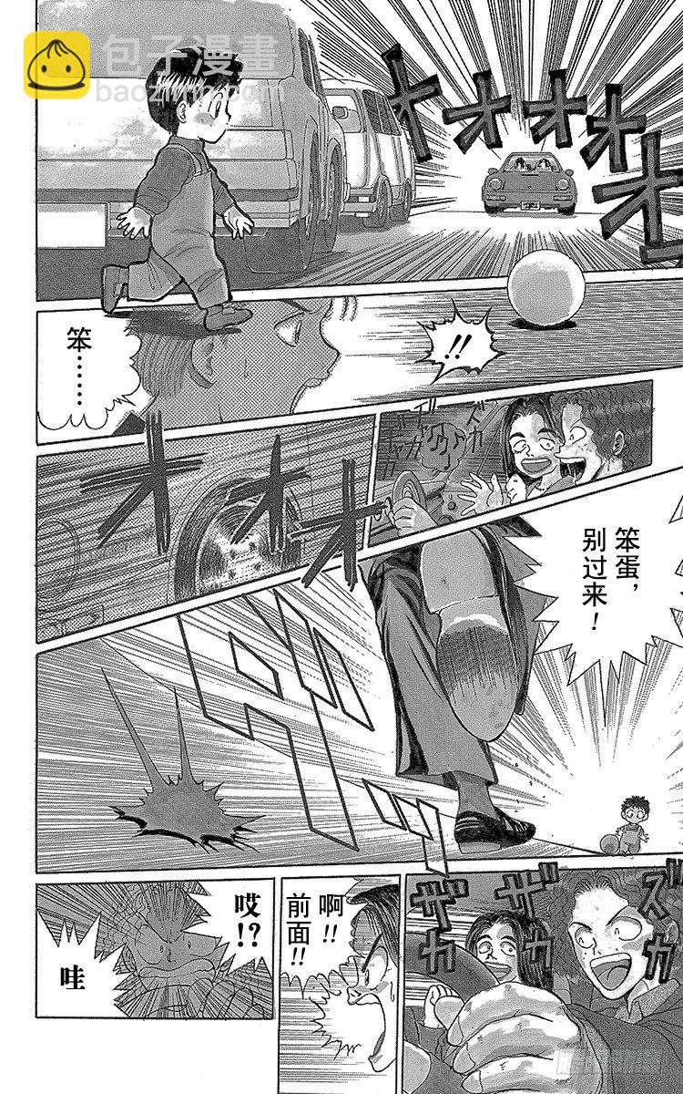 第1话 永别了现世！！之卷29