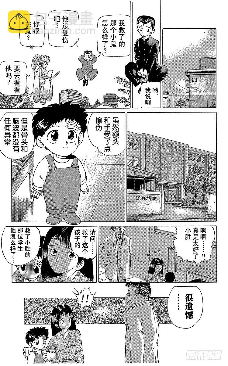 第1话 永别了现世！！之卷34