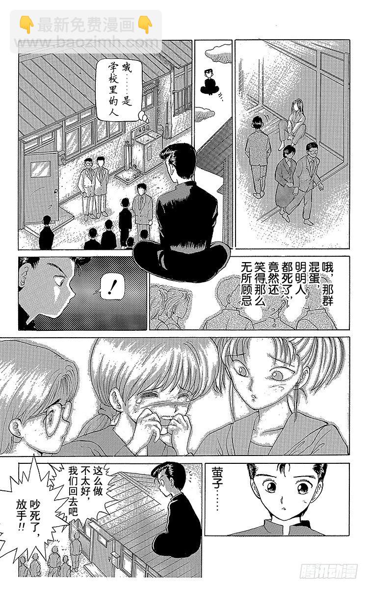 第1话 永别了现世！！之卷40