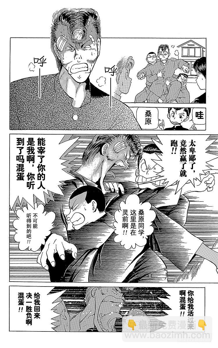 第1话 永别了现世！！之卷41