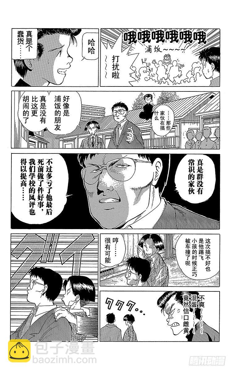 第1话 永别了现世！！之卷42