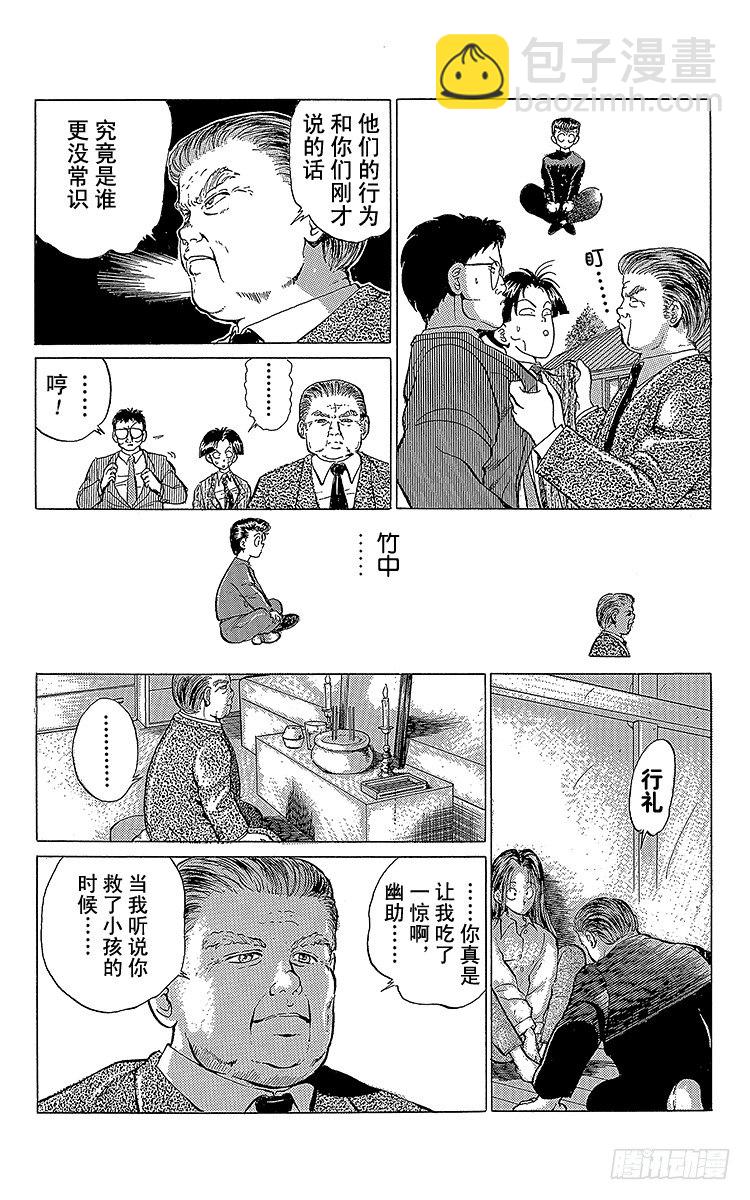 第1话 永别了现世！！之卷43