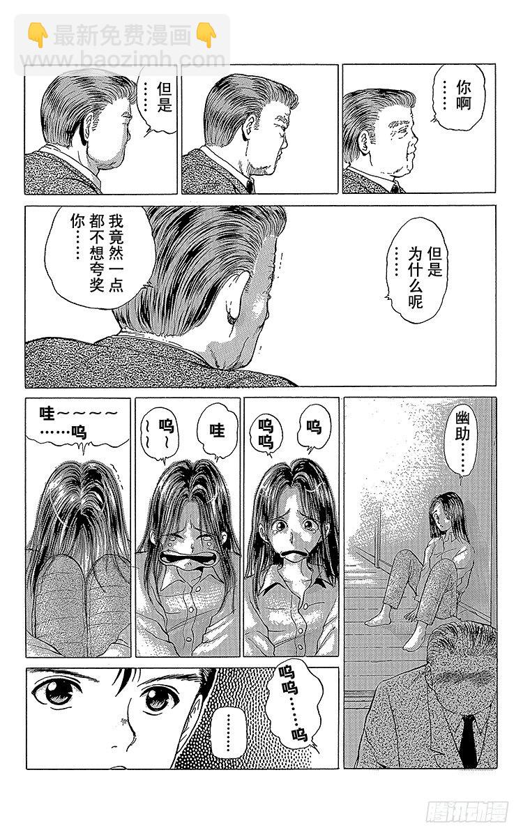第1话 永别了现世！！之卷44