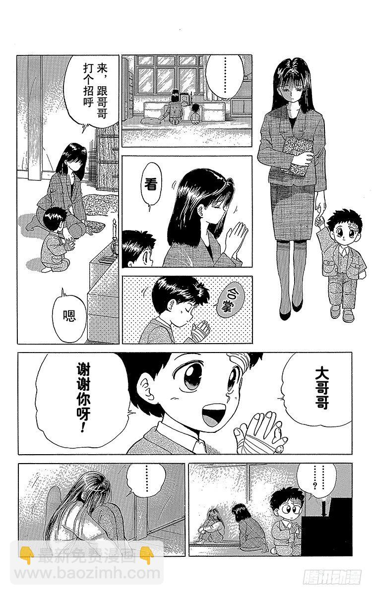 第1话 永别了现世！！之卷45