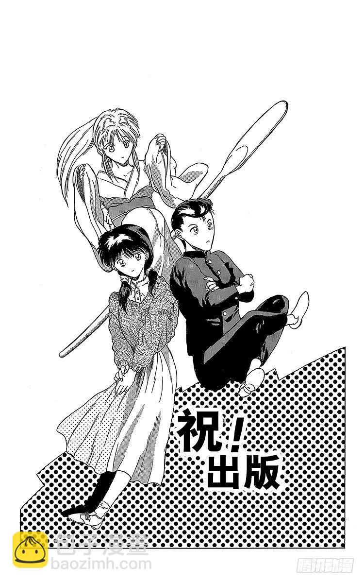 第1话 永别了现世！！之卷49