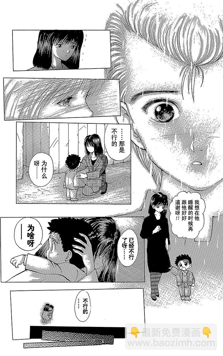 第1话 永别了现世！！之卷51
