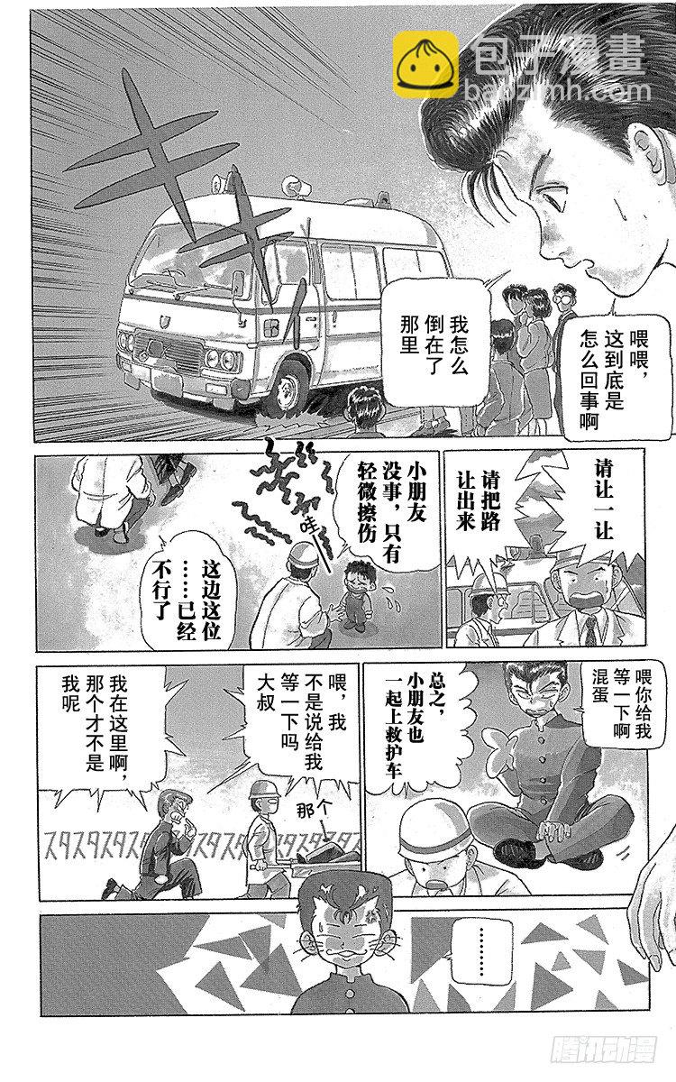 第1话 永别了现世！！之卷7