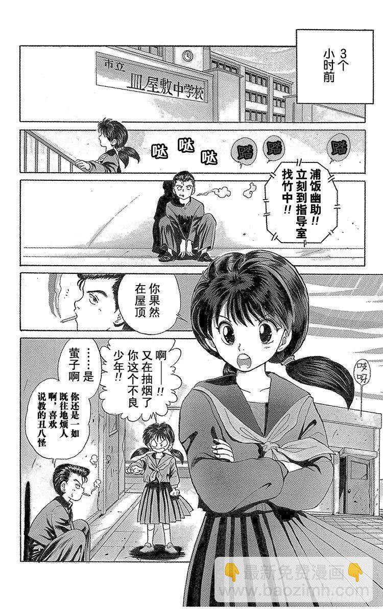 第1话 永别了现世！！之卷9
