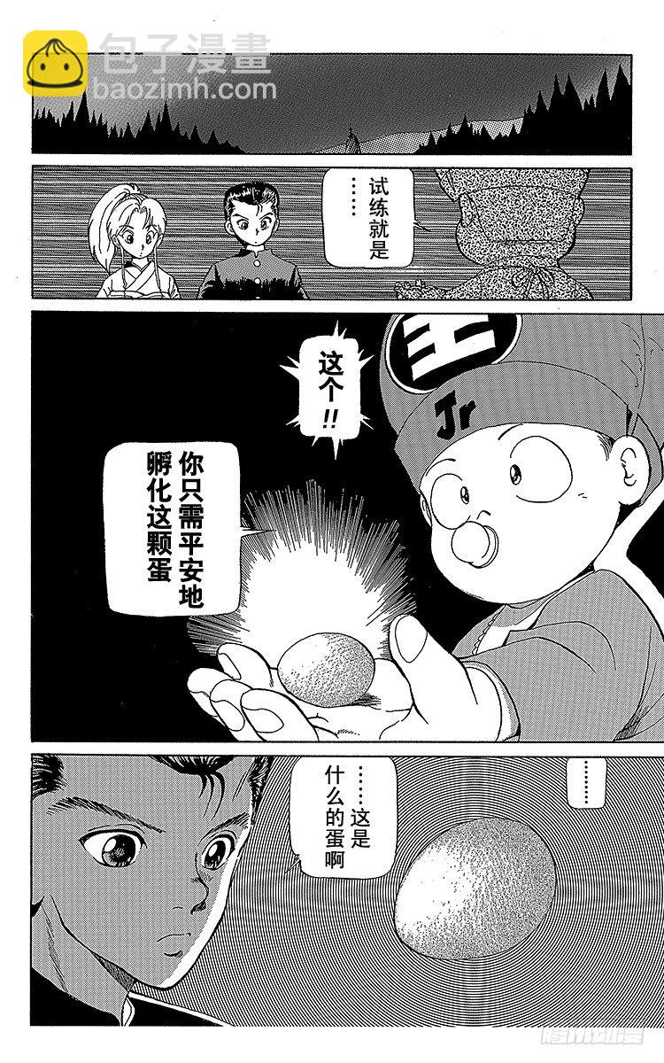 第2话 通往复活的试练！！之卷11