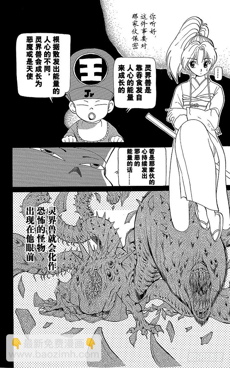 第2话 通往复活的试练！！之卷13