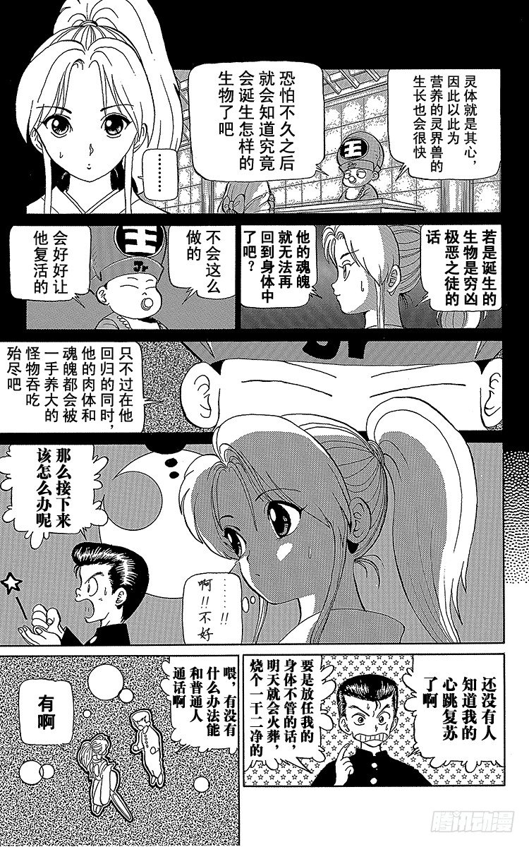 第2话 通往复活的试练！！之卷14