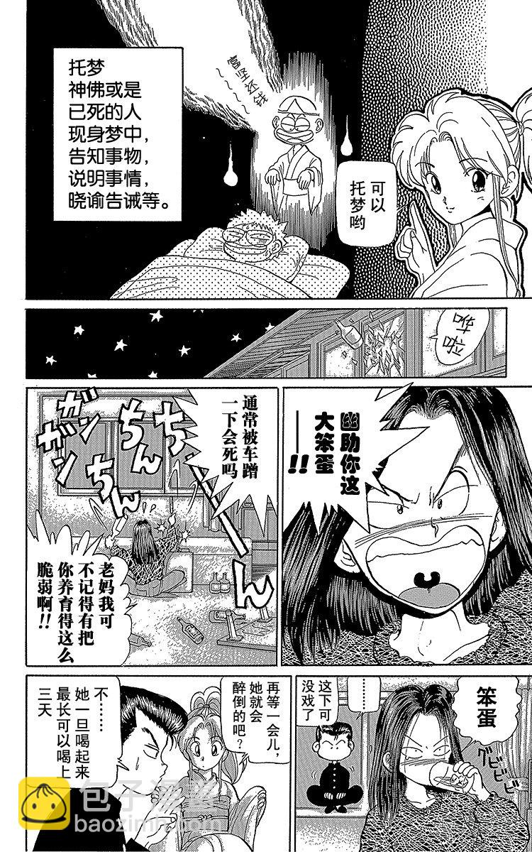 第2话 通往复活的试练！！之卷15