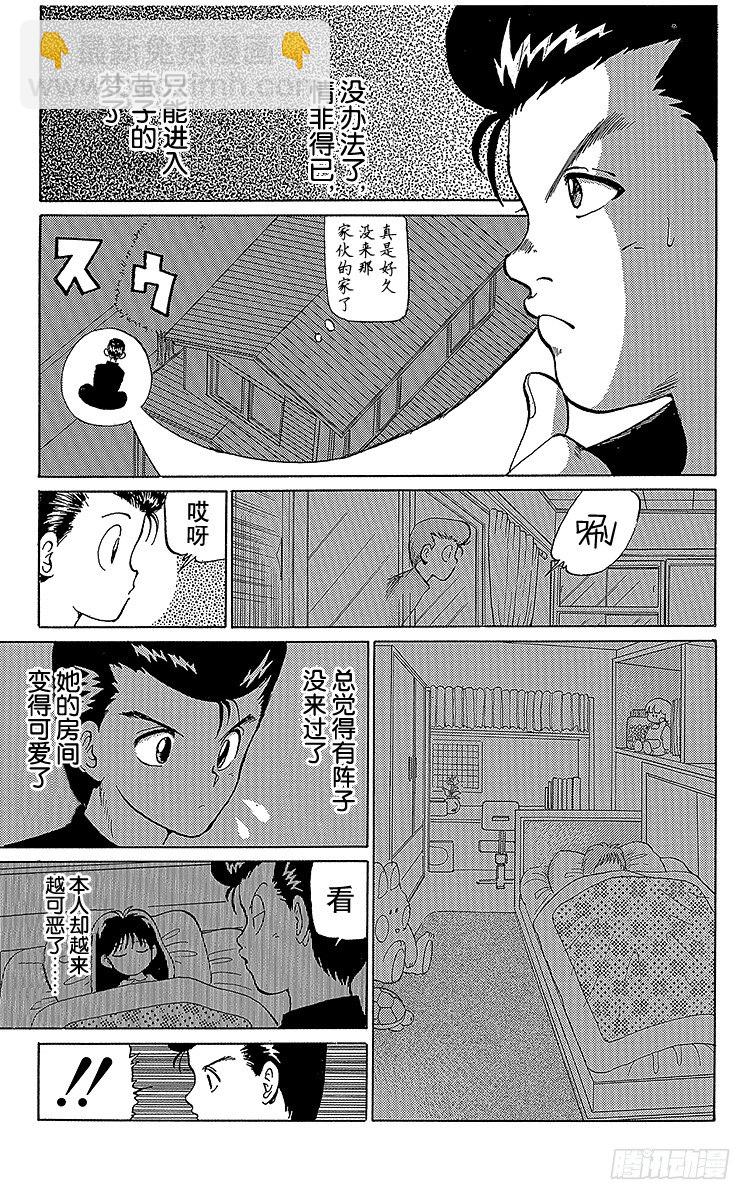 第2话 通往复活的试练！！之卷16
