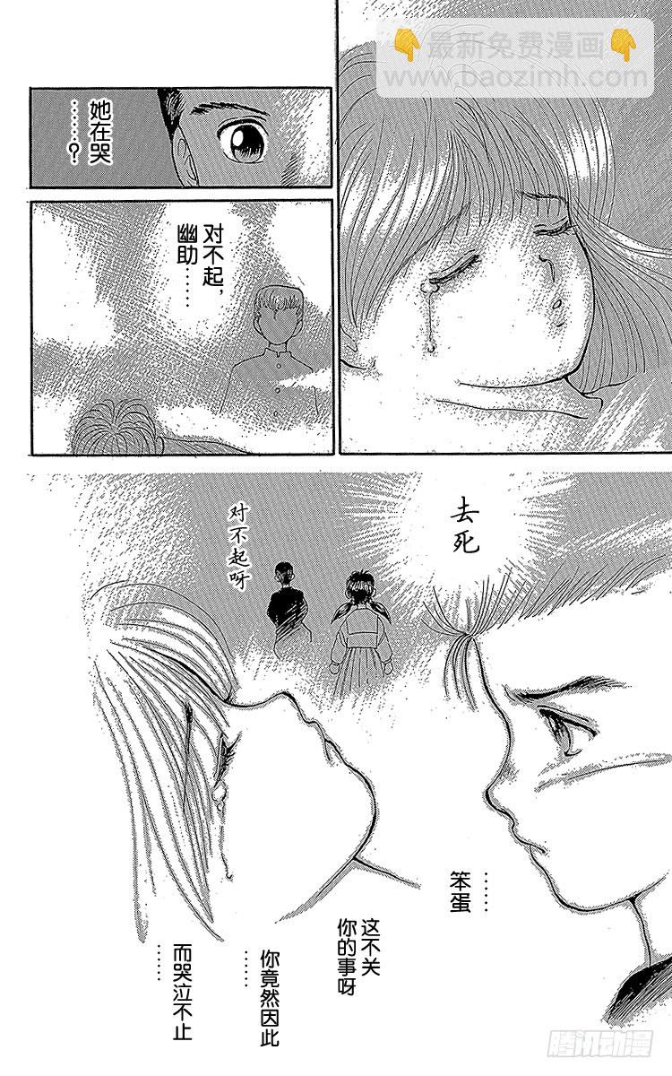 第2话 通往复活的试练！！之卷17