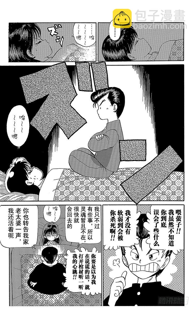 第2话 通往复活的试练！！之卷18