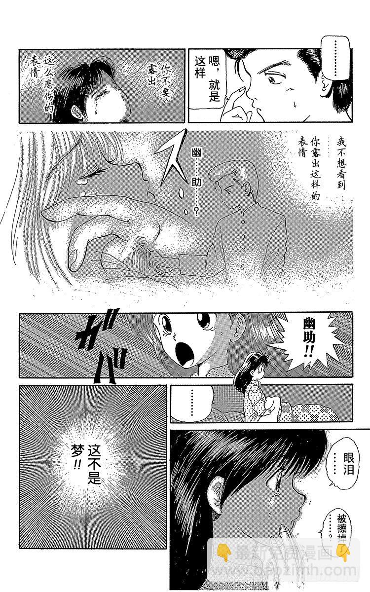 第2话 通往复活的试练！！之卷19