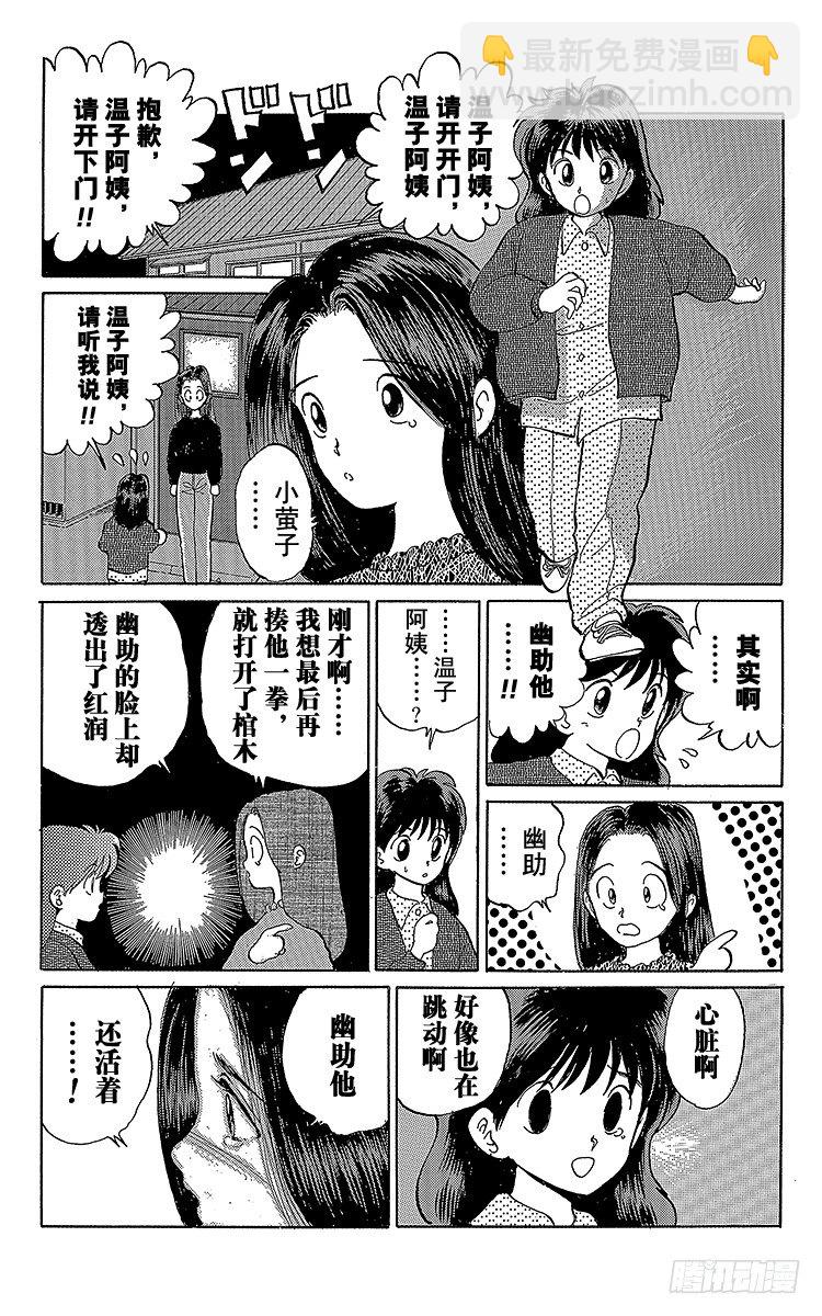 第2话 通往复活的试练！！之卷20