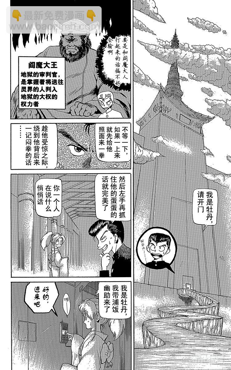 第2话 通往复活的试练！！之卷3