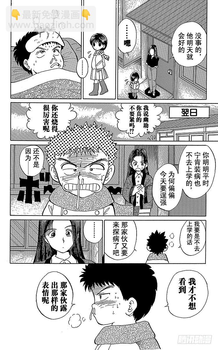 第2话 通往复活的试练！！之卷9