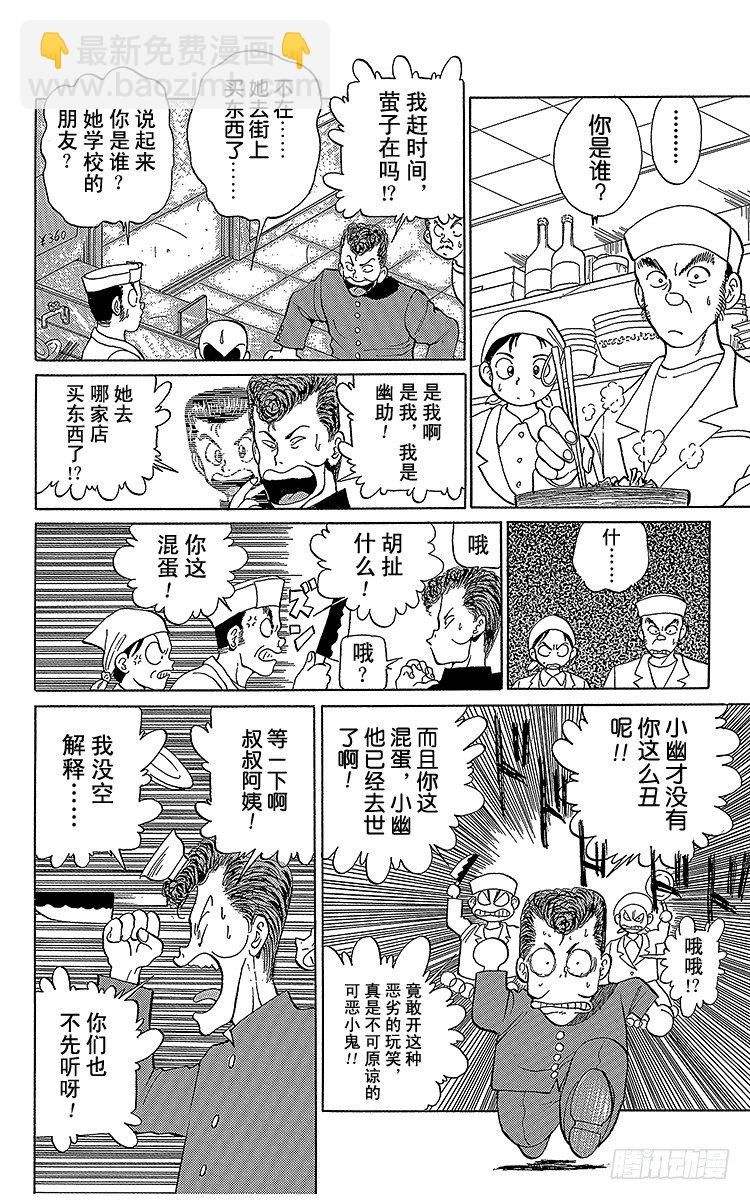 第3话 踏上旅程之时！！之卷10
