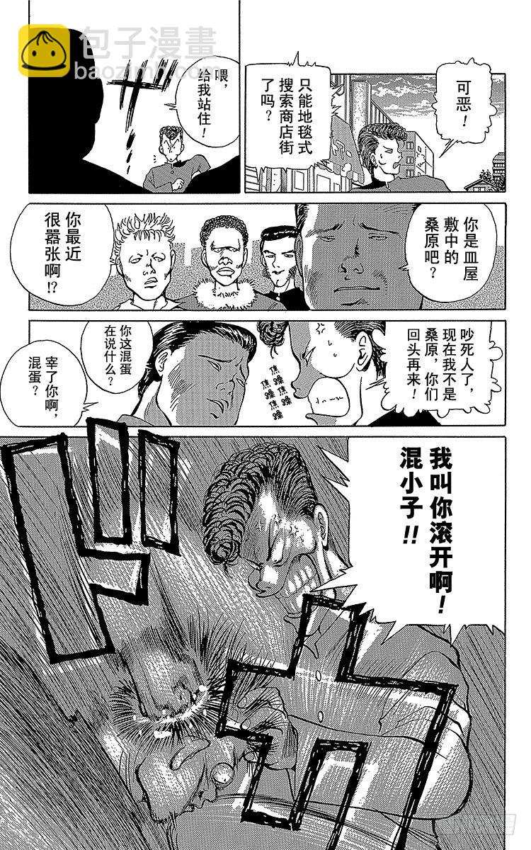 第3话 踏上旅程之时！！之卷11