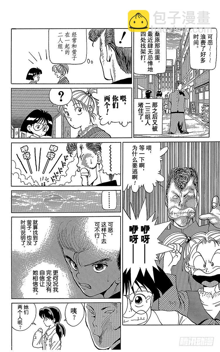 第3话 踏上旅程之时！！之卷12
