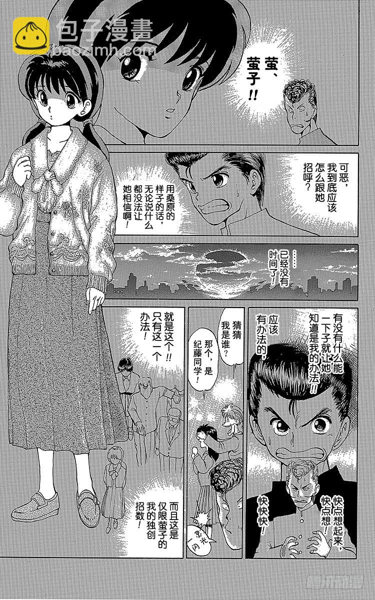 第3话 踏上旅程之时！！之卷13