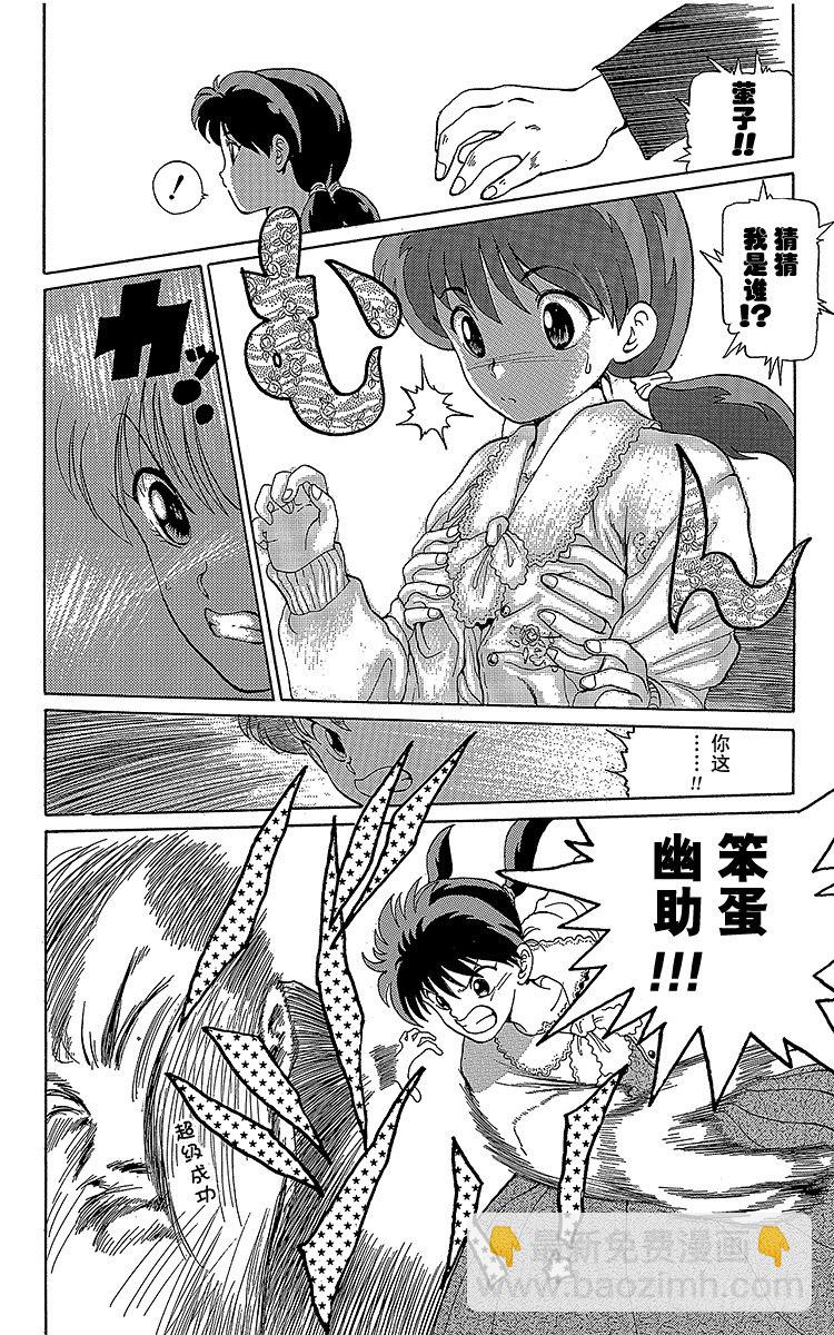 第3话 踏上旅程之时！！之卷14