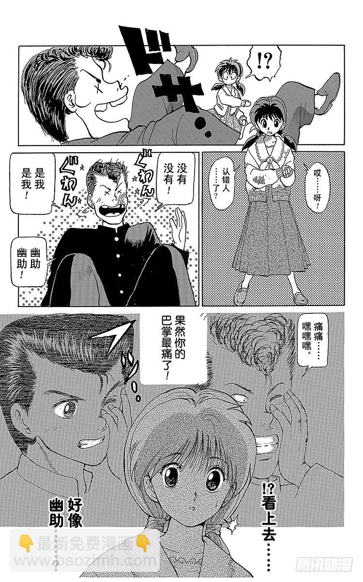 第3话 踏上旅程之时！！之卷15