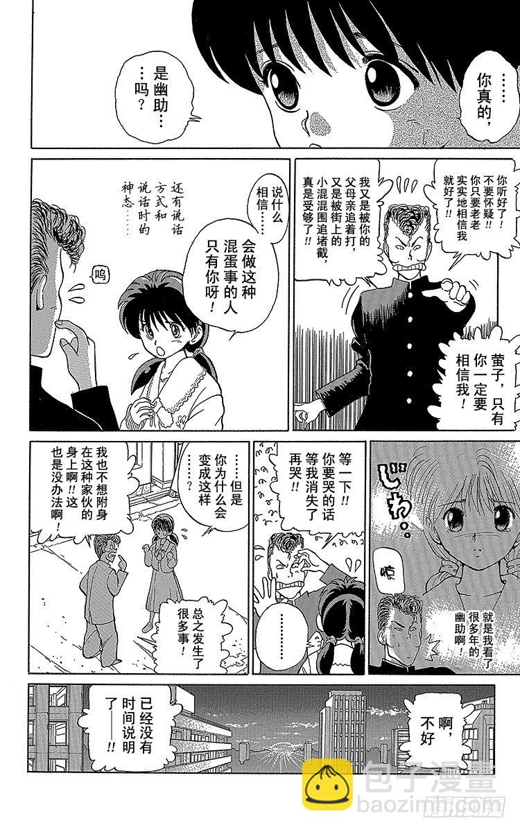 第3话 踏上旅程之时！！之卷16