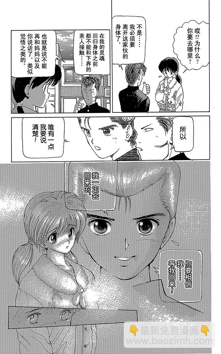 第3话 踏上旅程之时！！之卷17
