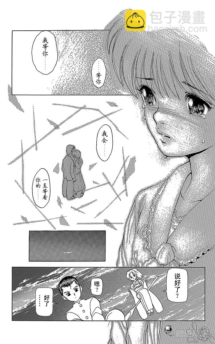 第3话 踏上旅程之时！！之卷18