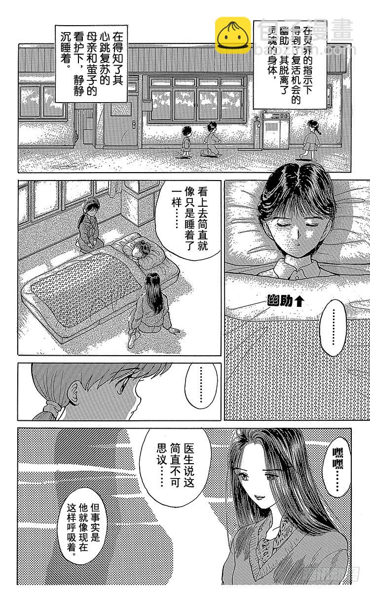 第3话 踏上旅程之时！！之卷2