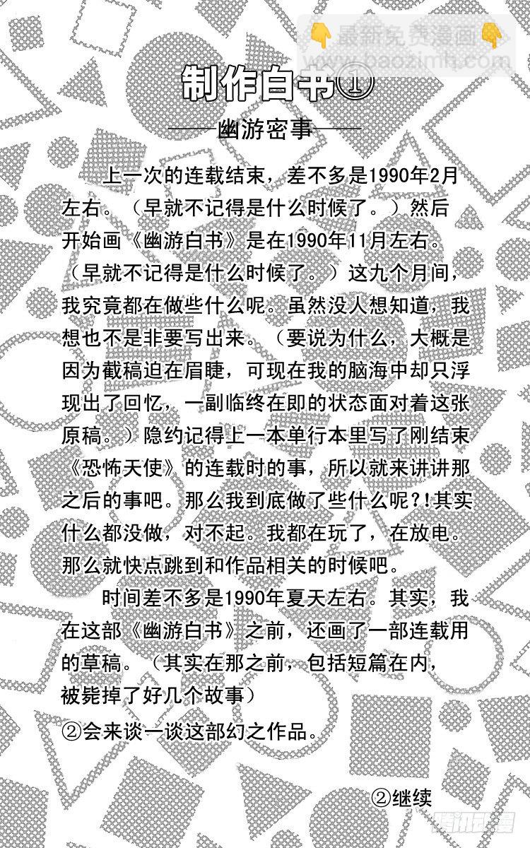 第3话 踏上旅程之时！！之卷20