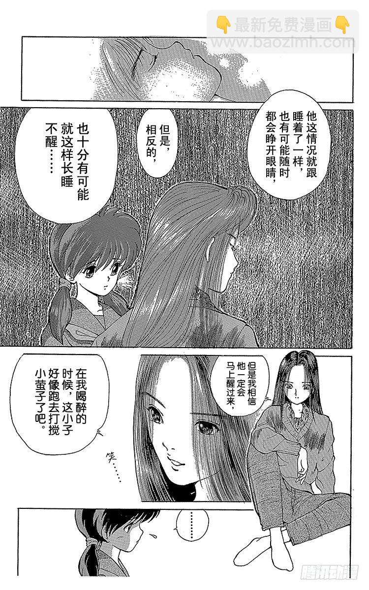 第3话 踏上旅程之时！！之卷3