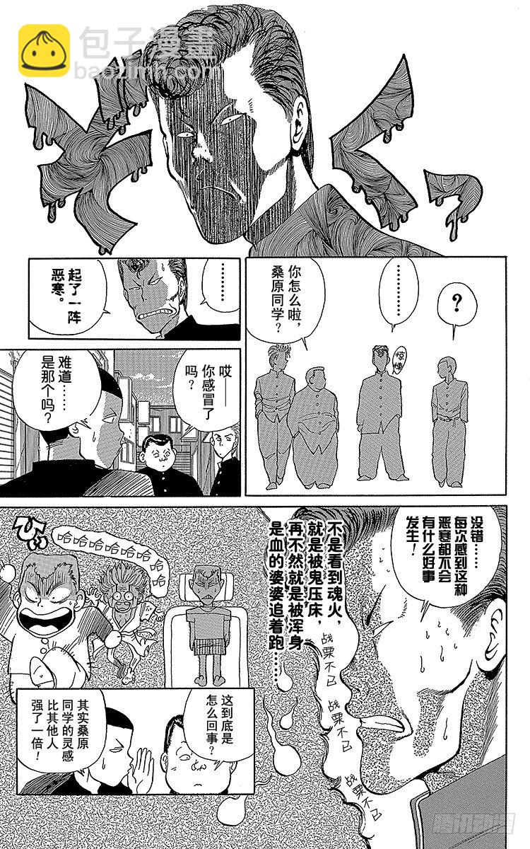 第3话 踏上旅程之时！！之卷7
