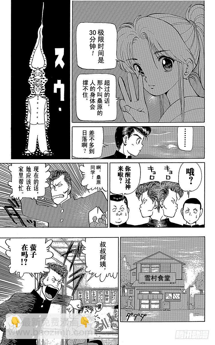 第3话 踏上旅程之时！！之卷9