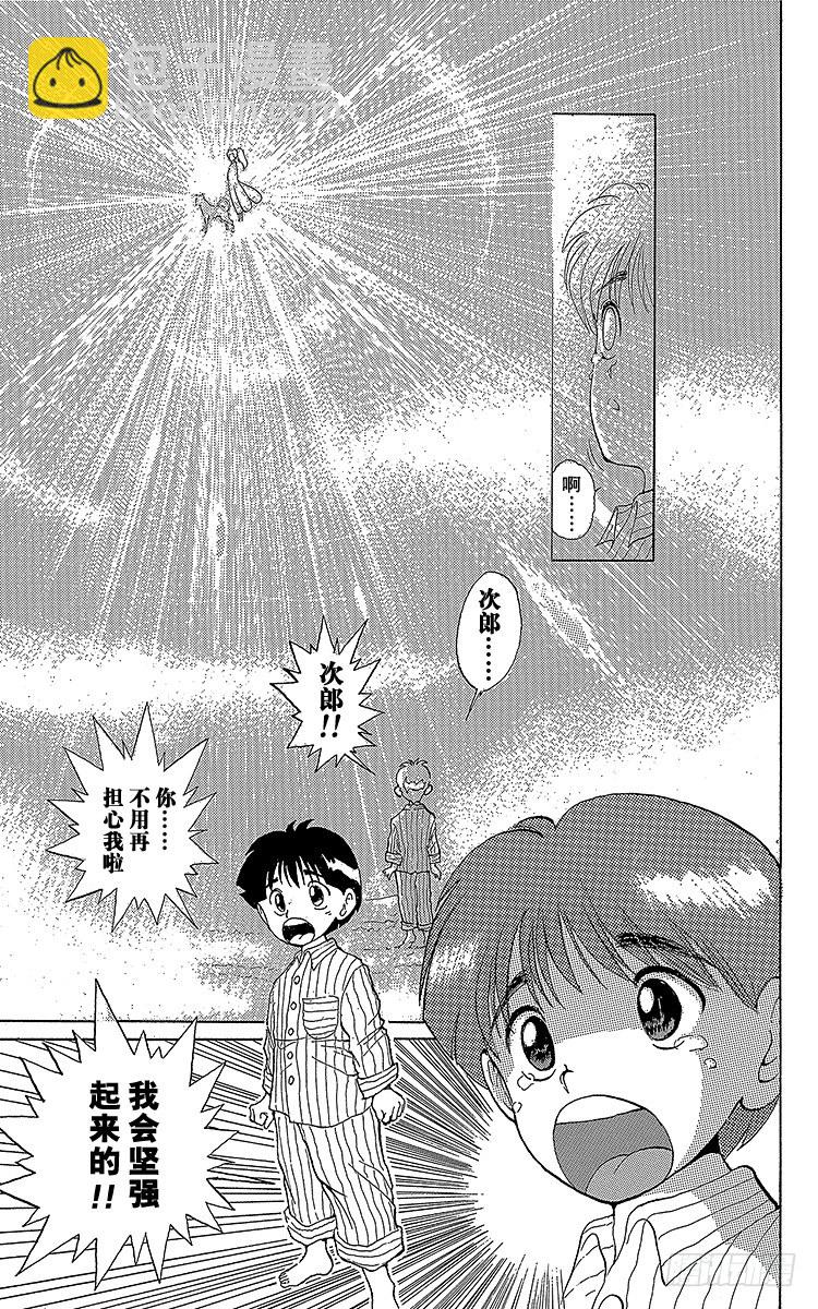 第4话 老犬与少年！！之卷16