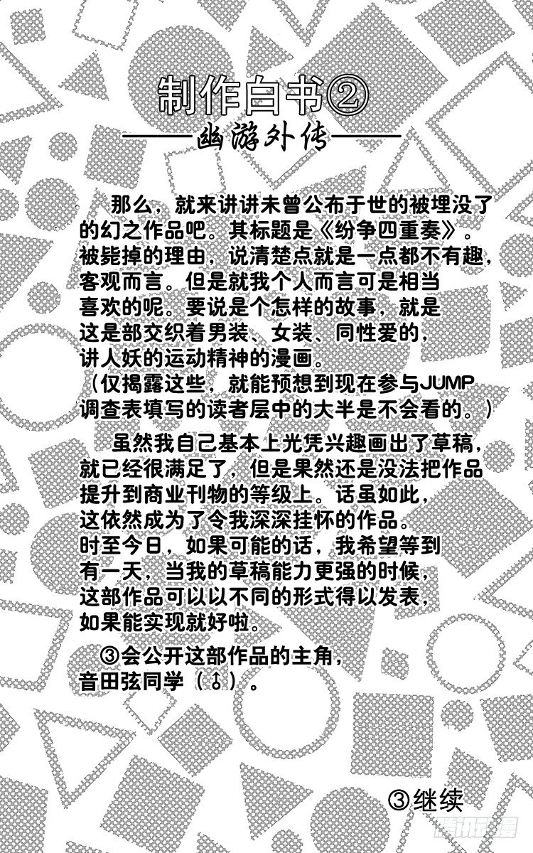 第4话 老犬与少年！！之卷21
