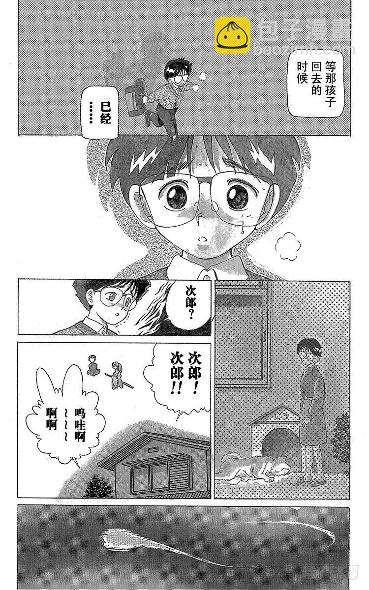 第4话 老犬与少年！！之卷5